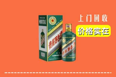 安康市旬阳回收纪念茅台酒